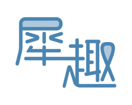 犀趣 第9类科学仪器商标图样