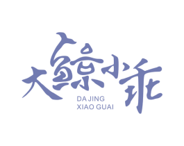 大鲸小乖 第9类科学仪器商标图样