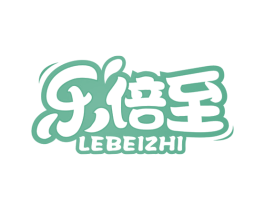 乐倍至 第5类医药商标图样