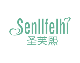 圣芙熙 SENLLFELHI 第3类化妆品商标图样