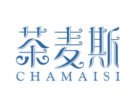茶麦斯 第3类化妆品商标图样