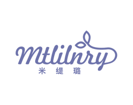 米缇璐 MTLILNRY 第3类化妆品商标图样