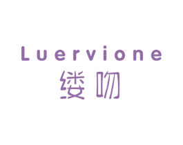缕吻 LUERVIONE 第3类化妆品商标图样