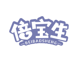 倍宝生 第3类化妆品商标图样