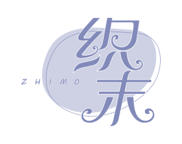 织末 第3类化妆品商标图样