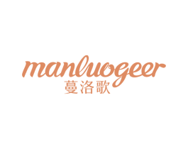 蔓洛歌 MANLUOGEER 第3类化妆品商标图样