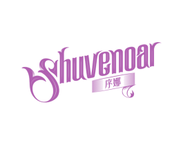 序娜 SHUVENOAR 第3类化妆品商标图样