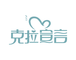 克拉宣言 第3类化妆品商标图样