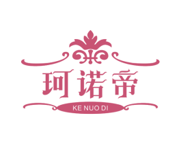 珂诺帝 第3类化妆品商标图样