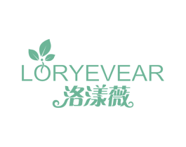 LORYEVEAR 洛漾薇 第3类化妆品商标图样