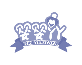 婴婴丫丫 第3类化妆品商标图样