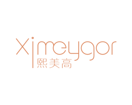 熙美高 XIMEYGOR 第3类化妆品商标图样