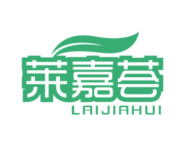 莱嘉荟 第3类化妆品商标图样