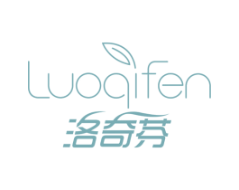 洛奇芬 第3类化妆品商标图样