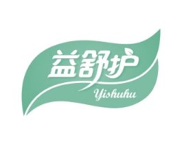 益舒护 第3类化妆品商标图样
