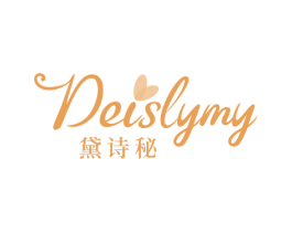 黛诗秘 DEISLYMY 第3类化妆品商标图样