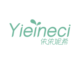 依依妮希 YIEINECI 第3类化妆品商标图样