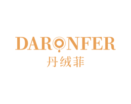 丹绒菲 DARONFER 第3类化妆品商标图样