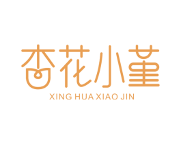 杏花小堇 第3类化妆品商标图样