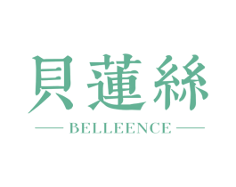 贝莲丝 BELLEENCE 第3类化妆品商标图样