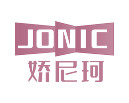 娇尼珂 JONIC 第3类化妆品商标图样
