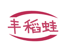 丰稻蛙 第31类水果花木商标图样