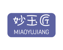 妙玉匠 第14类珠宝钟表商标图样