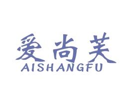 爱尚芙 第44类医疗园艺商标图样
