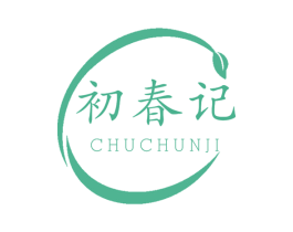 初春记 第44类医疗园艺商标图样