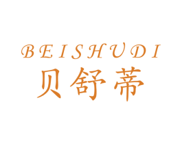 贝舒蒂 第44类医疗园艺商标图样