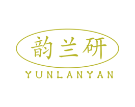 韵兰研 第44类医疗园艺商标图样