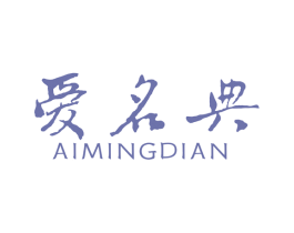 爱名典 第44类医疗园艺商标图样