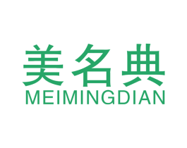 美名典 第44类医疗园艺商标图样