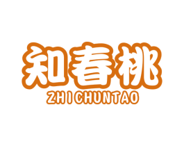 知春桃 第44类医疗园艺商标图样