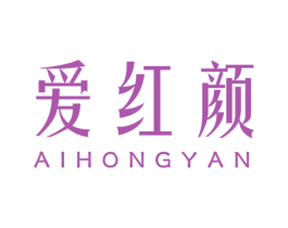 爱红颜 第44类医疗园艺商标图样