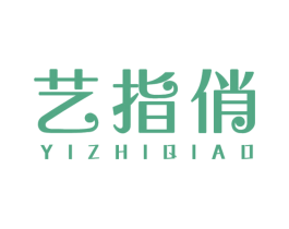艺指俏 第44类医疗园艺商标图样
