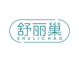 舒丽巢 第44类医疗园艺商标图样