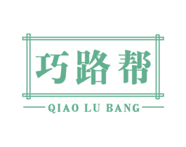 巧路帮 第44类医疗园艺商标图样