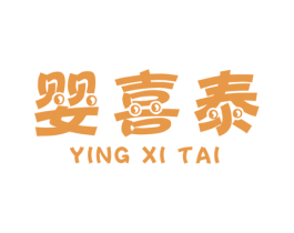 婴喜泰 第44类医疗园艺商标图样
