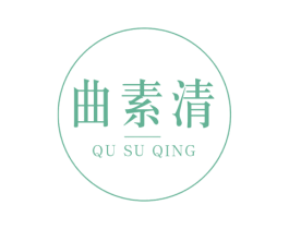 曲素清 第44类医疗园艺商标图样