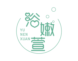 浴嫩萱 第44类医疗园艺商标图样
