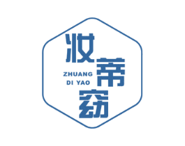 妆蒂窈 第44类医疗园艺商标图样