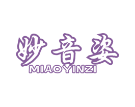 妙音姿 第43类餐饮酒店商标图样