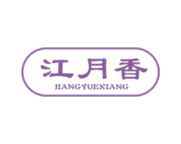 江月香 第43类餐饮酒店商标图样