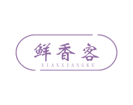 鲜香客 第43类餐饮酒店商标图样