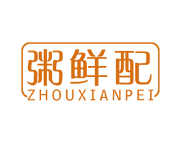 粥鲜配 第43类餐饮酒店商标图样