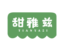 甜雅兹 第43类餐饮酒店商标图样