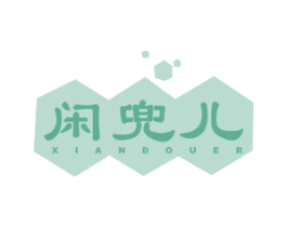 闲兜儿 第43类餐饮酒店商标图样