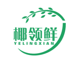 椰领鲜 第43类餐饮酒店商标图样