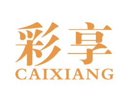 彩享 第42类技术服务商标图样
